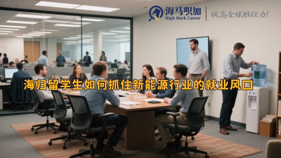 求职