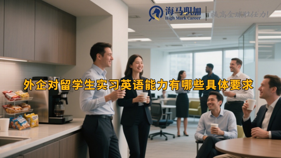 求职