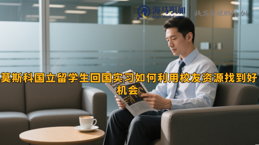 求职