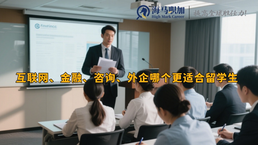 求职