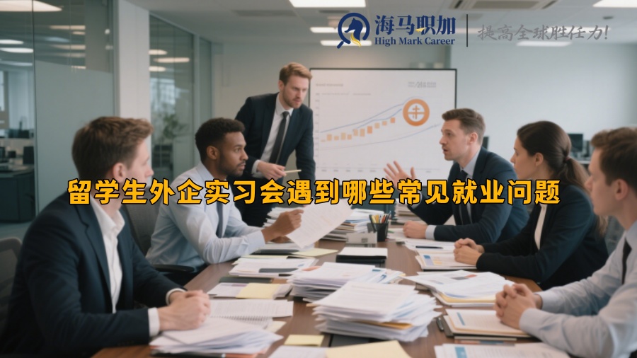 求职