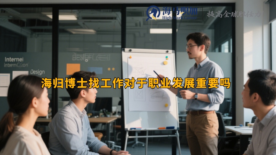 求职