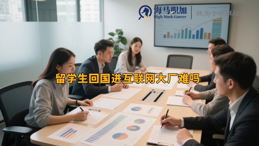 求职