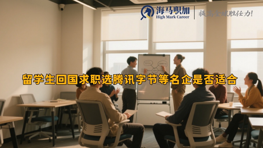 求职