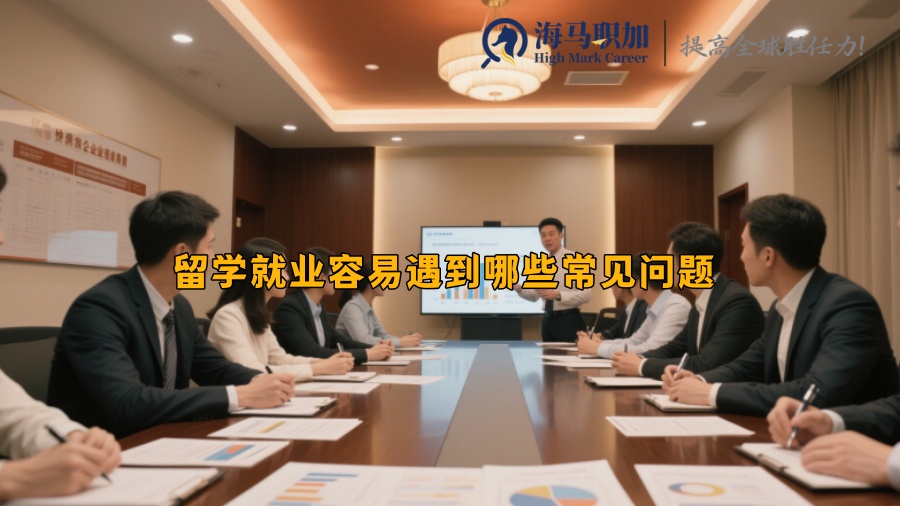 求职