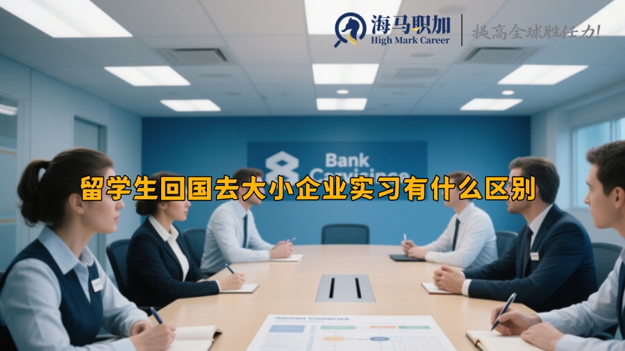 求职