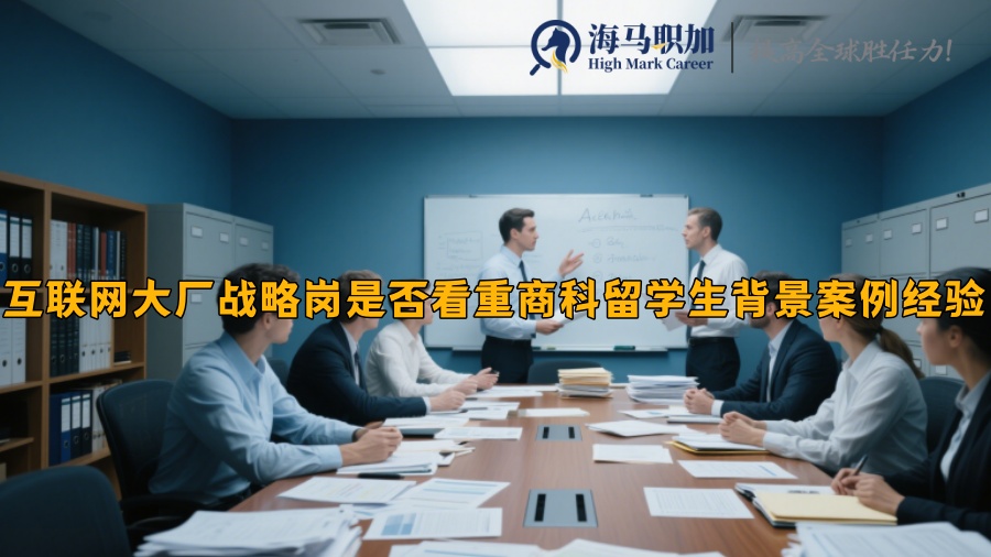 求职