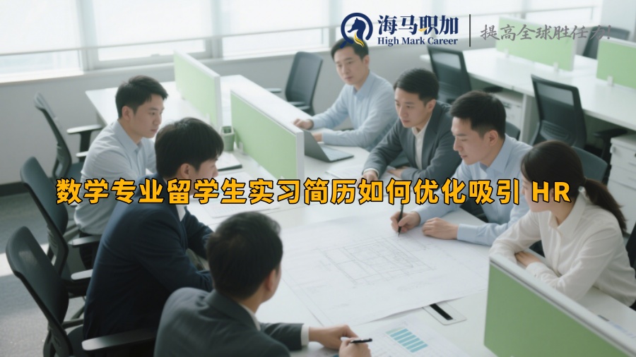求职