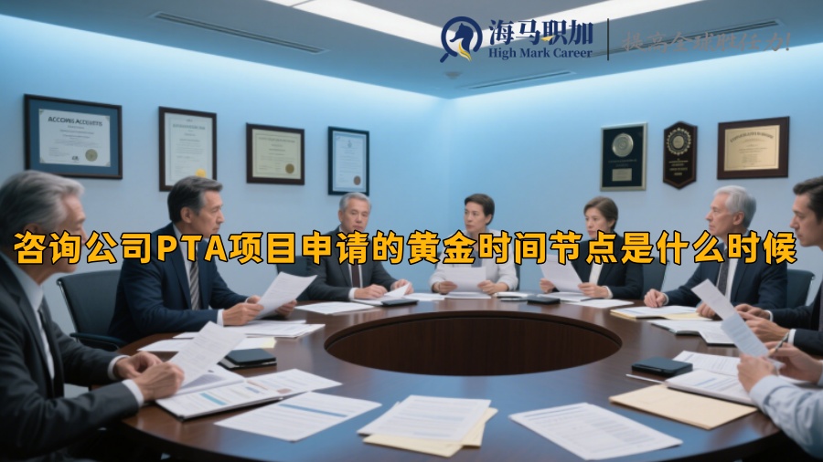 求职