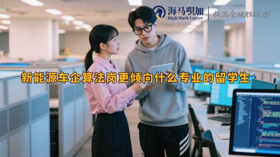 求职