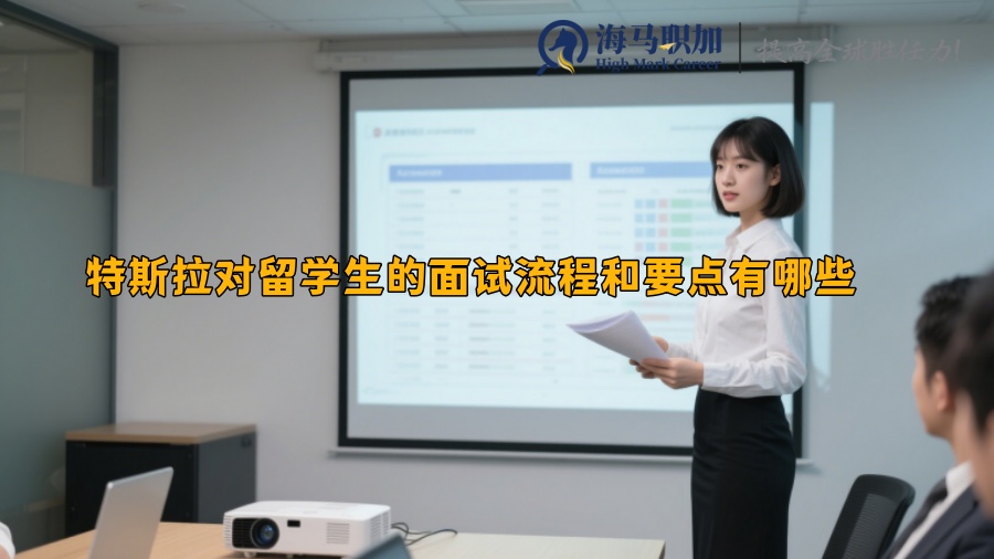求职