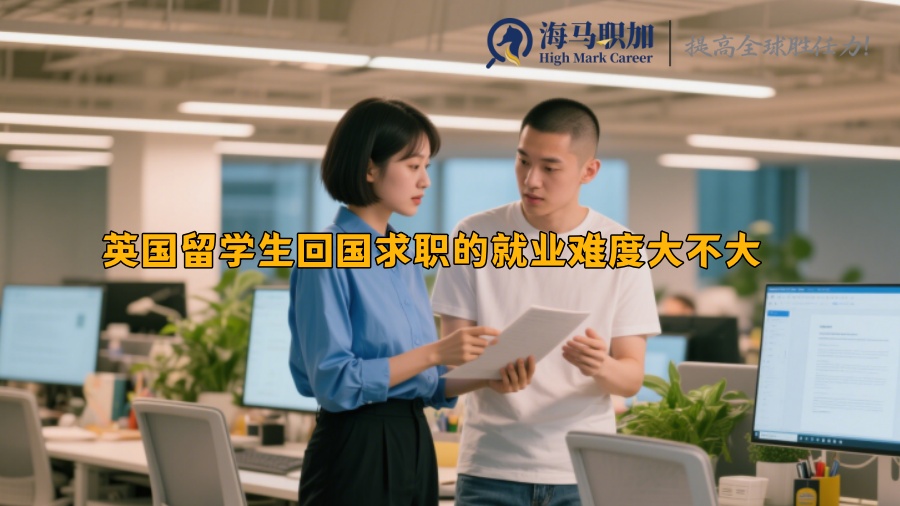 求职