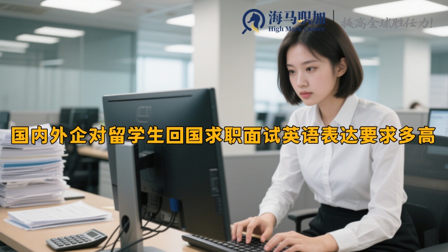 求职