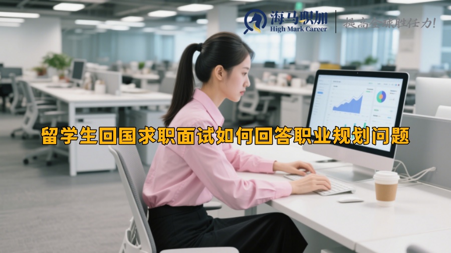 求职