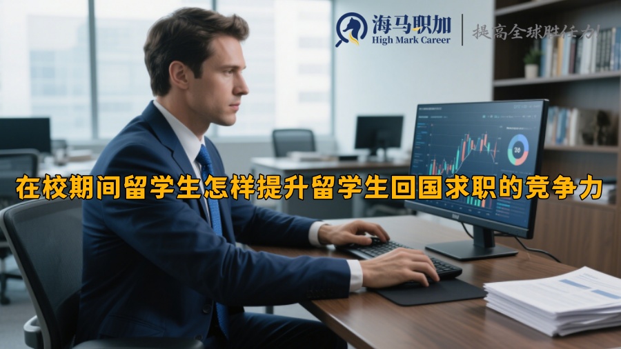 求职