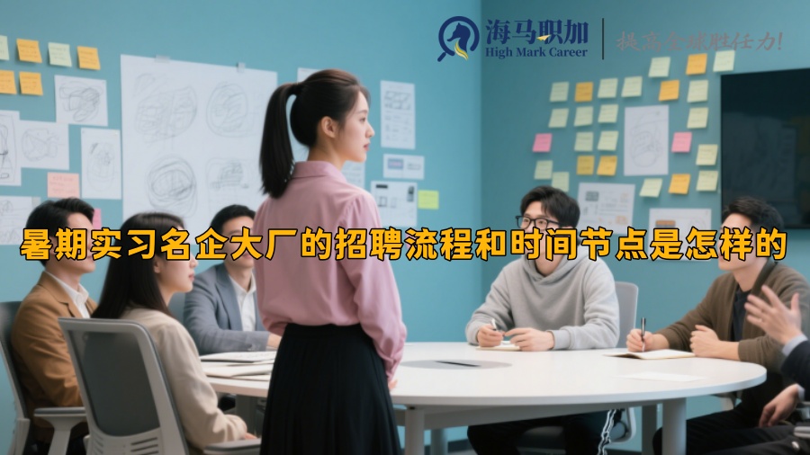 求职