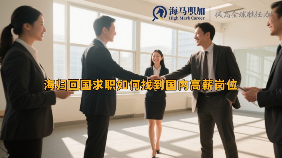 求职
