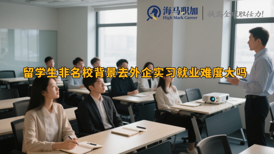 求职