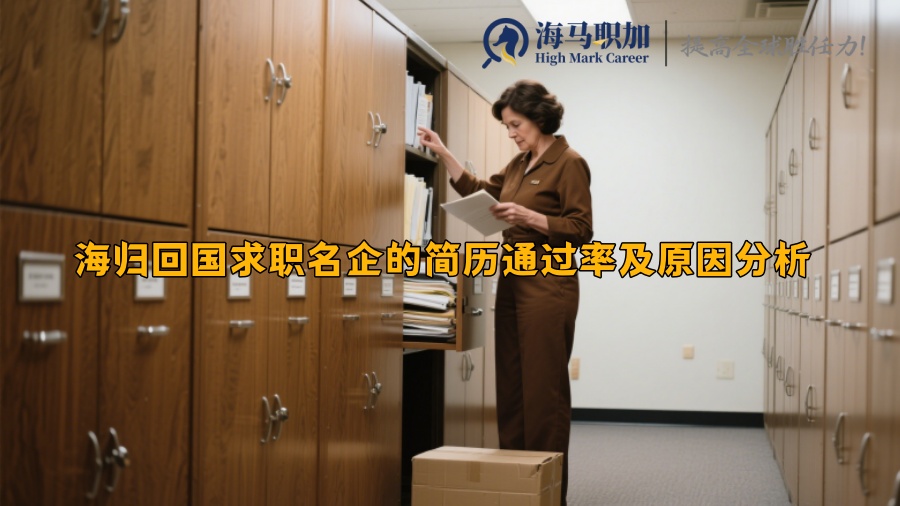 求职