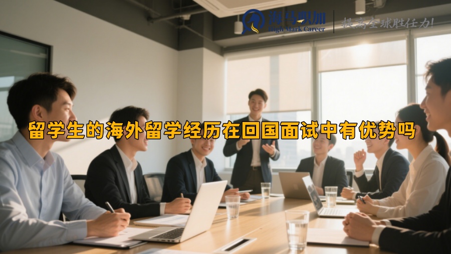 求职