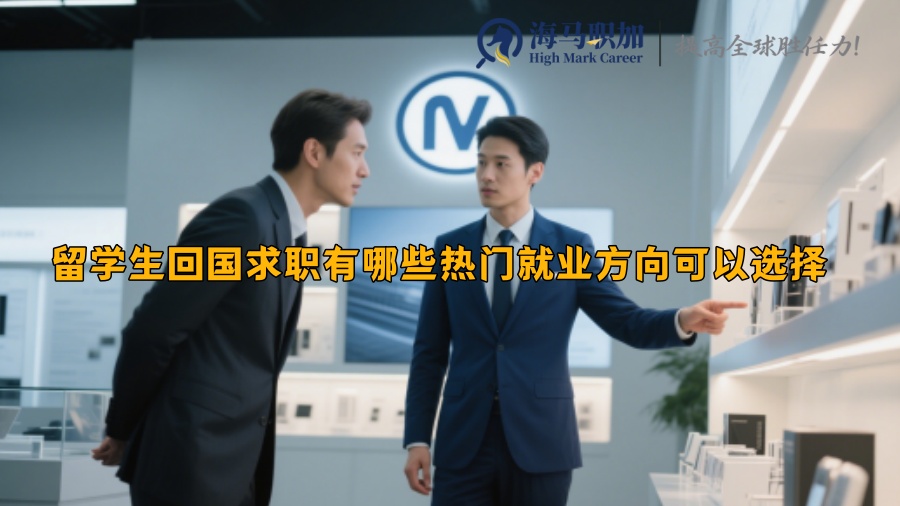 求职