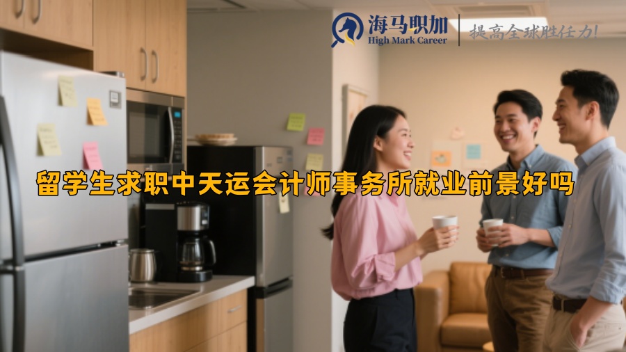 求职