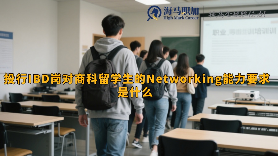 求职