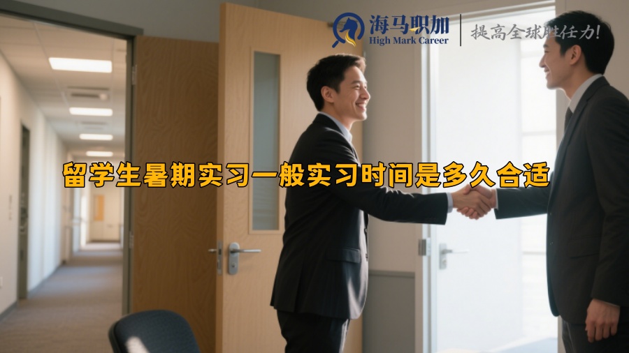 求职