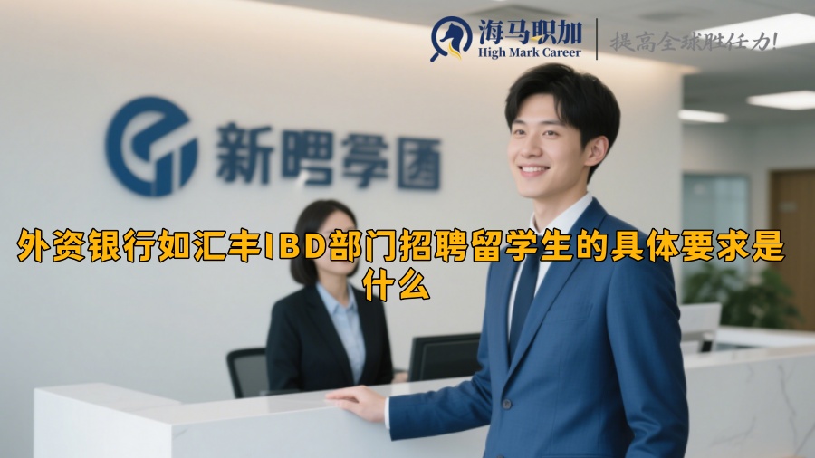 求职