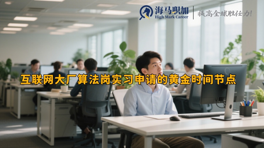求职