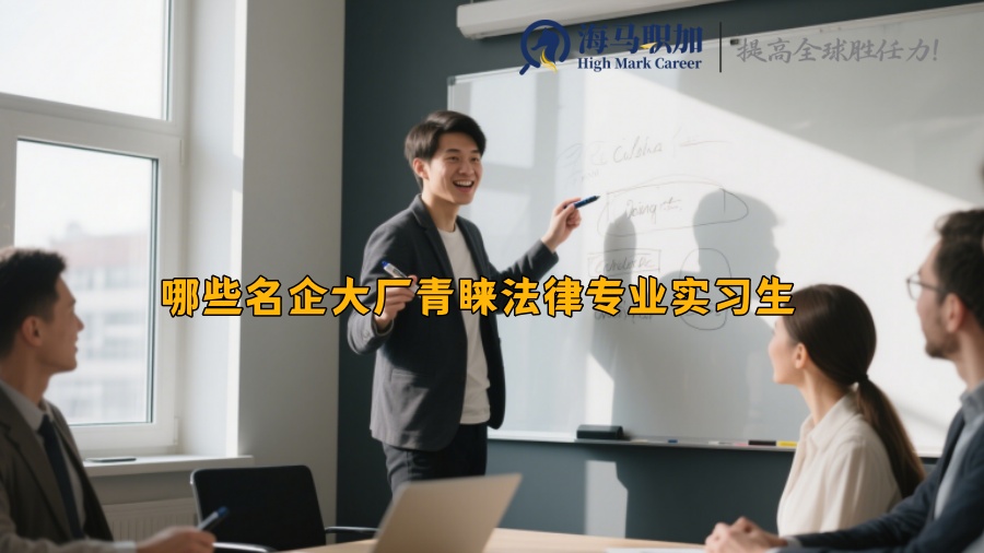 求职