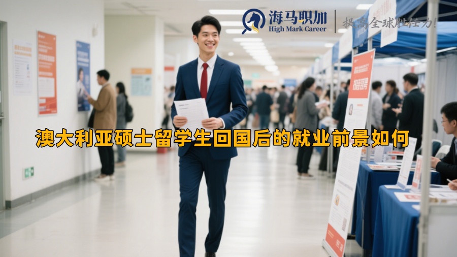 求职