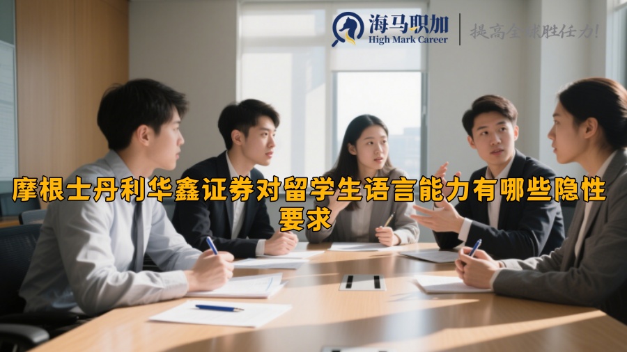 求职