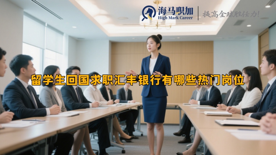 求职
