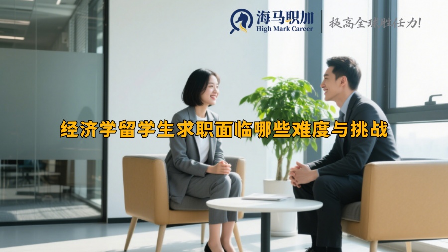 求职