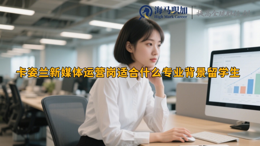 求职