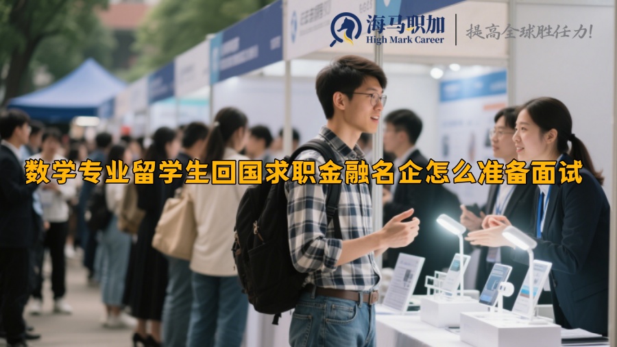 求职