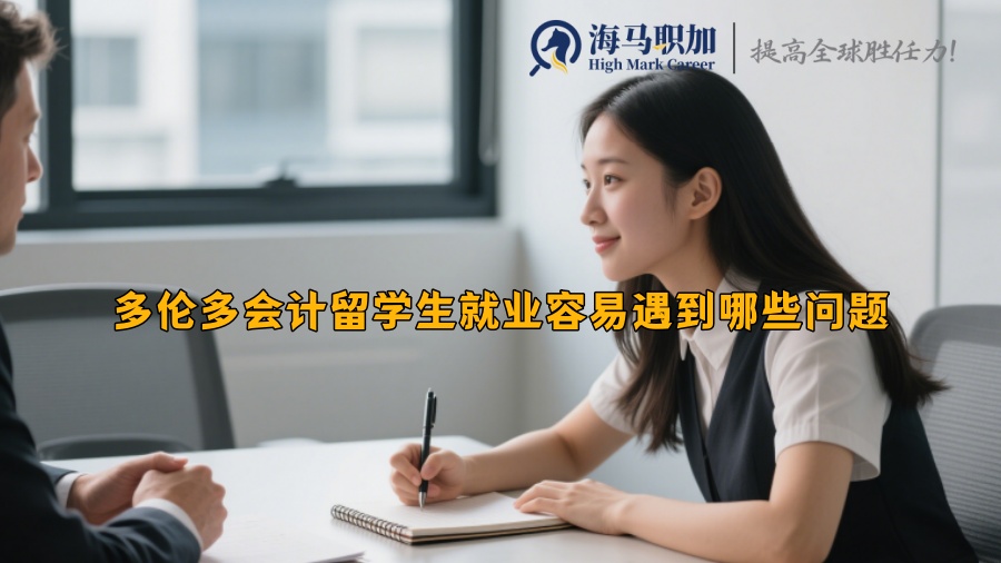 求职