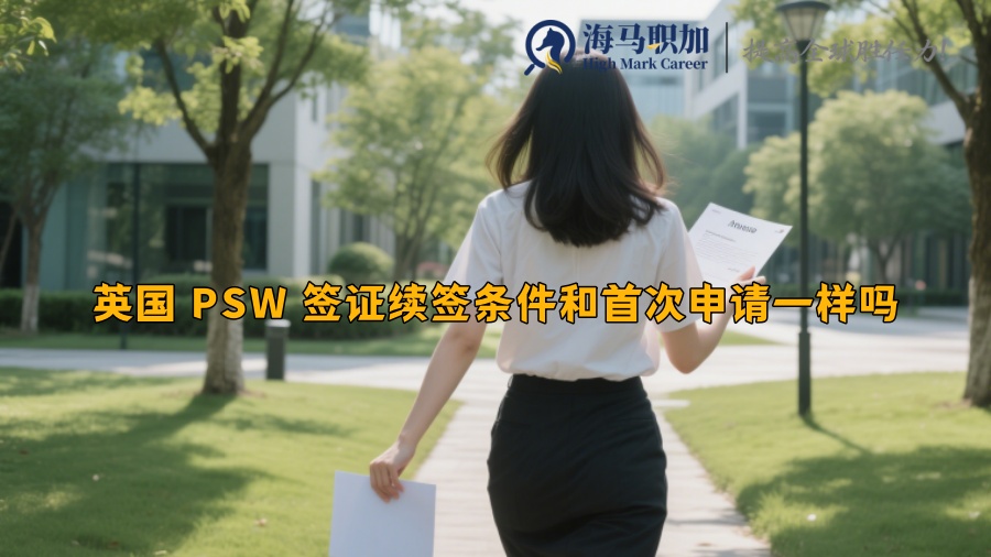 求职