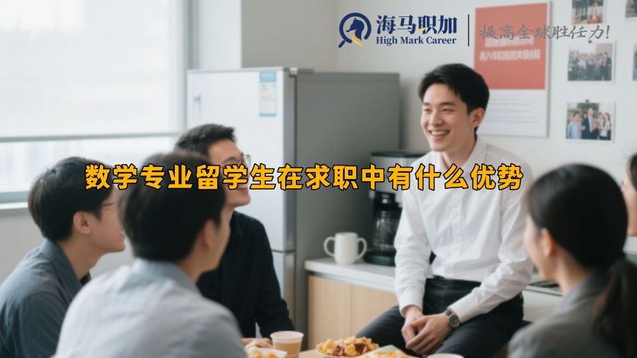 求职