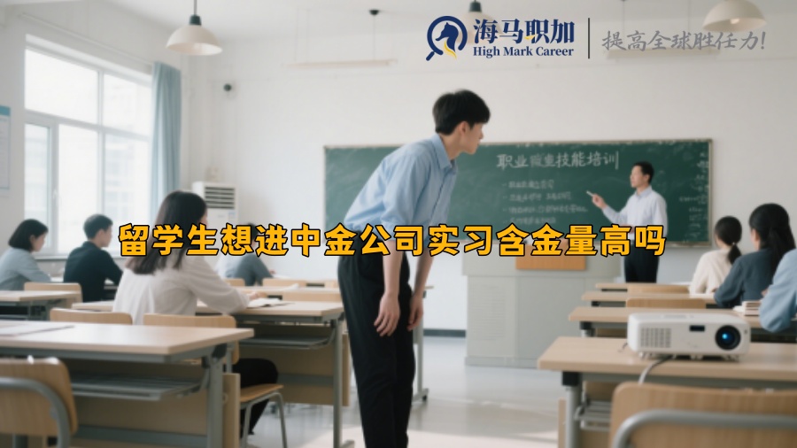 求职