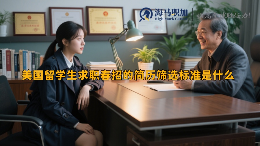 求职