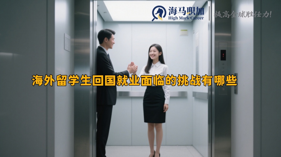 求职
