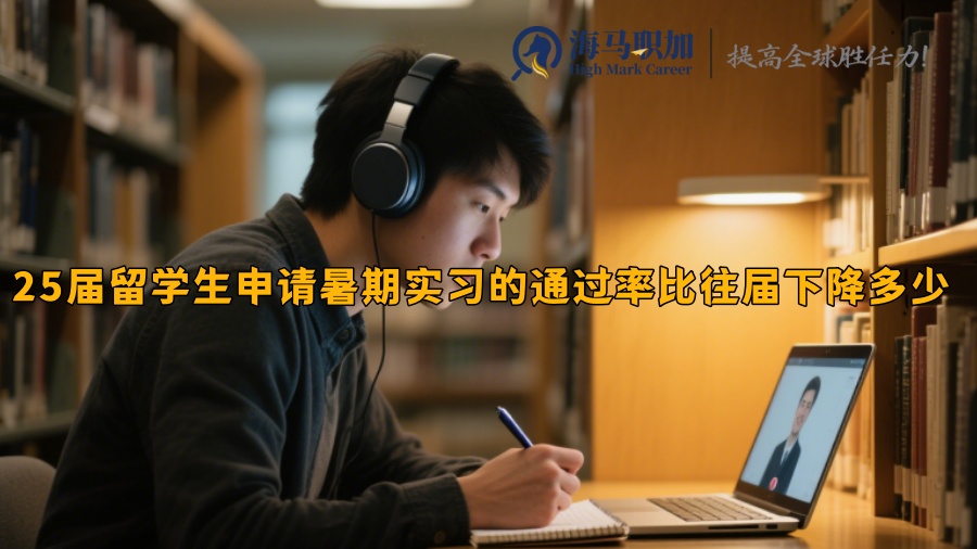 求职