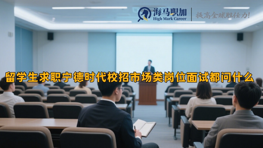 求职