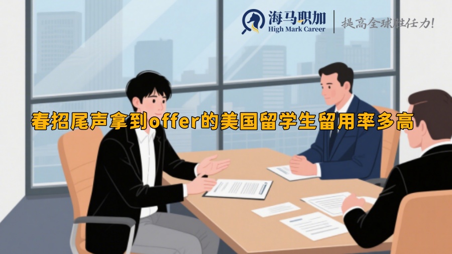 求职