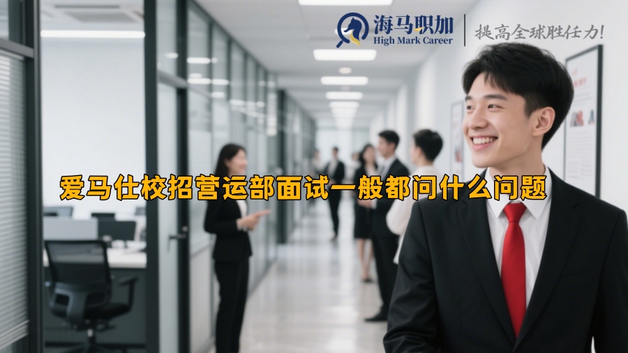 求职