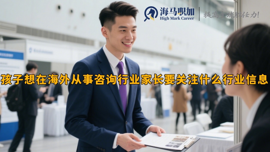 求职