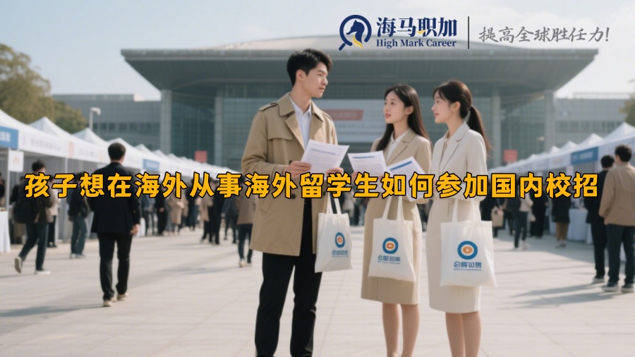 求职