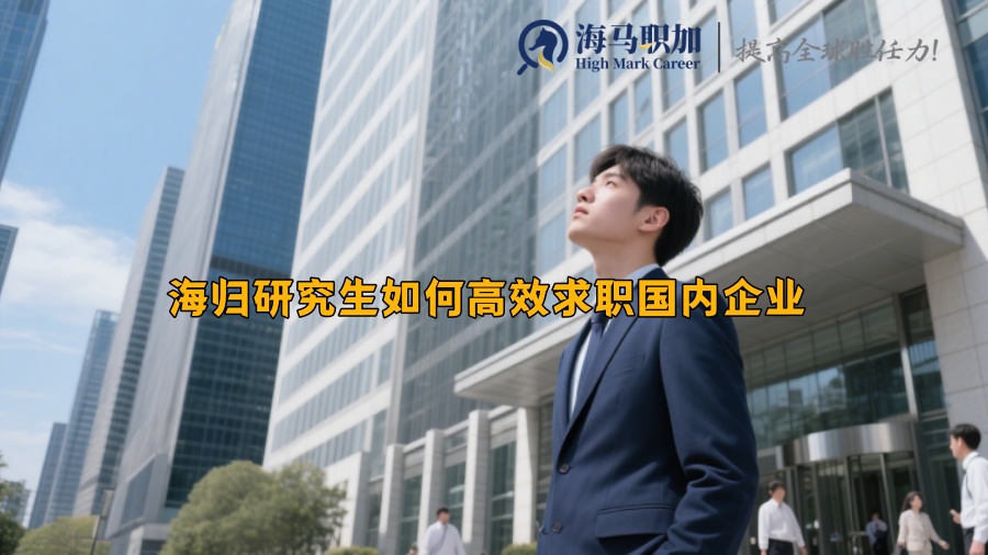 求职
